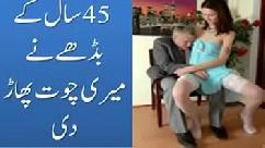 बहन की इज्जत पर वार किया